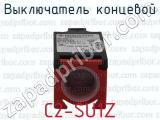 C2-SU1Z фотография 3 выключателя концевого.