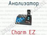 Анализатор Charm EZ