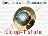 Компактный светильник Ciclop-1 static 