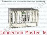Мультисервисная телекоммуникационная платформа Connection Master 16 