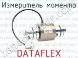 Измеритель момента DATAFLEX 