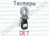 Тестеры DET