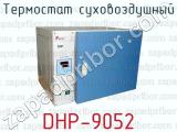Термостат суховоздушный DHP-9052 