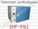 Термостат суховоздушный DHP-9162 