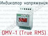 Индикатор напряжения DMV-1 (True RMS)