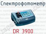 Спектрофотометр DR 3900 