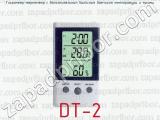 Гигрометр-термометр DT-2 (с дополнительным выносным датчиком температуры и часами) 
