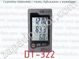 Гигрометр-термометр с часами, будильником и календарем DT-322 