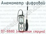 Анемометр цифровой DT-8880 (нагретая струна) 