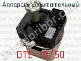 DTE-70/50 фотография 3 аппарата испытательного.