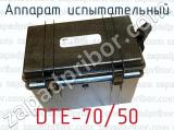 DTE-70/50 фотография 4 аппарата испытательного.