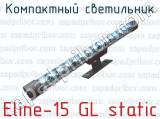 Компактный светильник Eline-15 GL static 