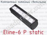 Компактный литейный светильник Eline-6 P static 