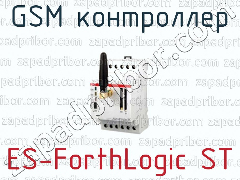 ES-ForthLogic ST - GSM контроллер - фотография.