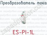 Преобразователь тока ES-PI-1L 