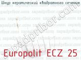 Шнур керамический квадратного сечения Europolit ECZ 25 