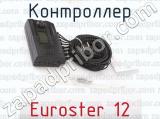 Контроллер Euroster 12 
