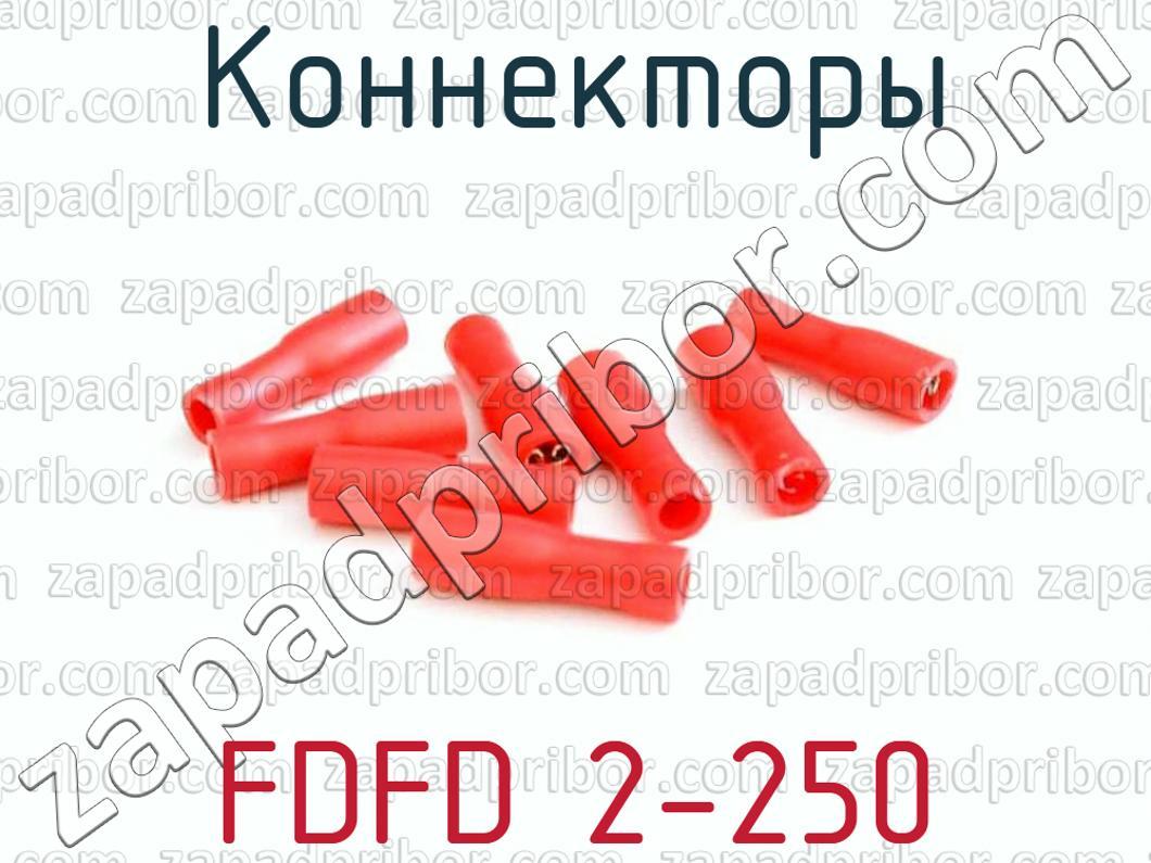 FDFD 2-250 - Коннекторы - фотография.