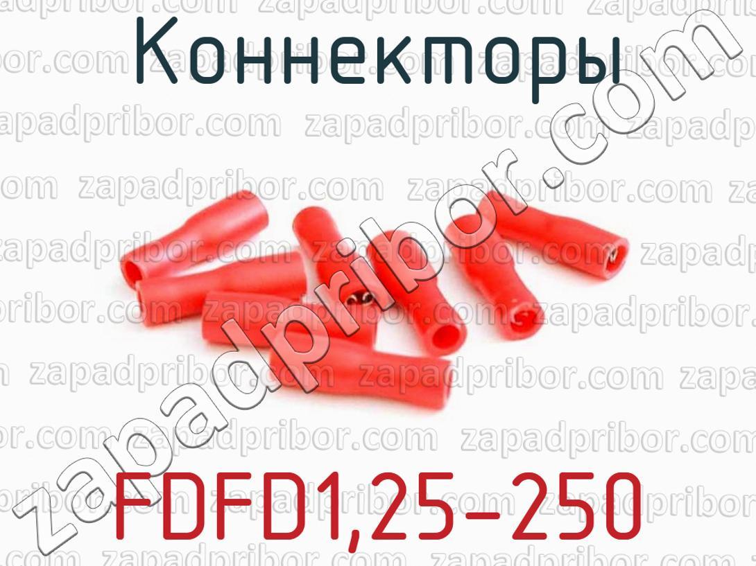 FDFD1,25-250 - Коннекторы - фотография.