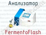 Анализатор FermentoFlash 