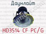 Даунлайт HD3514 CF PC/G 