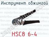Инструмент обжимгой HSC8 6-4 
