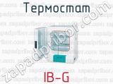 Термостат IB-G 