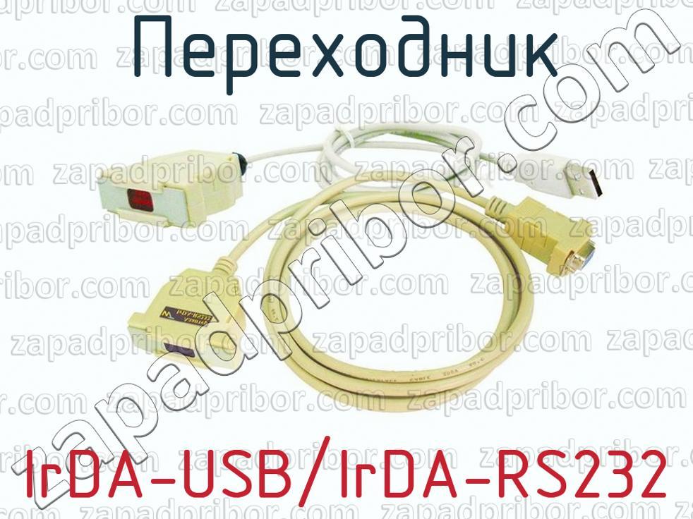 IrDA-USB/IrDA-RS232 - Переходник - фотография.