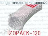 Шнур теплоизоляционный IZOPACK-120 