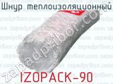 Шнур теплоизоляционный IZOPACK-90 