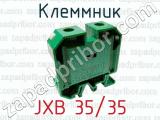 Клеммник JXB 35/35 