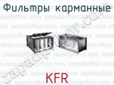 Фильтры карманные KFR 