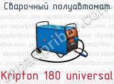 Сварочный полуавтомат Kripton 180 universal