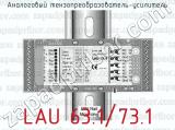 Аналоговый тензопреобразователь-усилитель LAU 63.1/73.1 