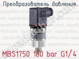 Преобразователь давления MBS1750 160 bar G1/4