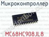 Микроконтроллер MC68HC908JL8