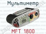 Мультиметр MFT 1800