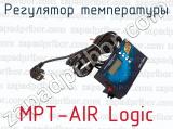 MPT-AIR Logic фотография 3 регулятора температуры.