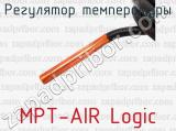 MPT-AIR Logic фотография 4 регулятора температуры.