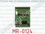 Мезонинный модуль для коммуникационного интерфейса RS-422 MR-0124 