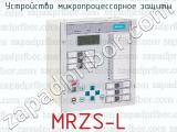 Устройство микропроцессорное защиты MRZS-L 