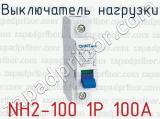 Выключатель нагрузки NH2-100 1P 100A 