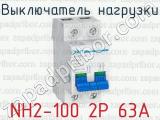 Выключатель нагрузки NH2-100 2P 63A 