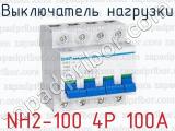 Выключатель нагрузки NH2-100 4P 100A 