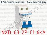 Автоматический выключатель NXB-63 2P C1 6kA 