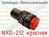 Арматура светосигнальная NXD-212 красная 