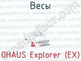 Весы OHAUS Explorer (EX) 