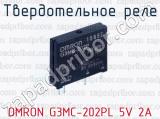 Твердотельное реле OMRON G3MC-202PL 5V 2А 