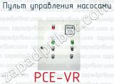 Пульт управления насосами PCE-VR 
