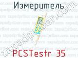 Измеритель PCSTestr 35